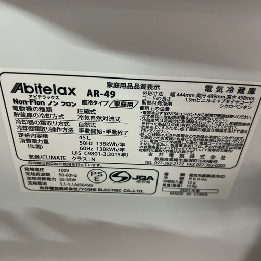 吉井電気株式会社1ドア45L 冷蔵庫