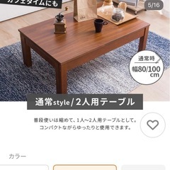 ★8/11までお値下げ中★ローテーブルの画像
