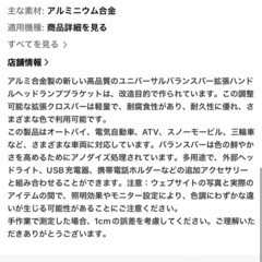 バイク　原付　GoPro  カメラ取り付け等　
ハンドルバー　スタンドバー　の画像