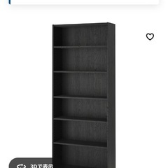 IKEAの本棚（billy)