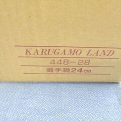 未使用保管品 カルガモランド ホーロー両手鍋 24㎝ 3.1L ガラス蓋 レトロ KARUGAMO LAND ナベ 札幌 西岡店の画像
