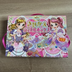 きせかえジュエルBOX マグネット着せ替え 