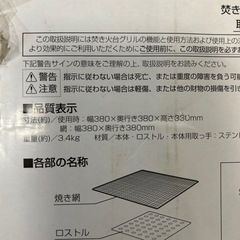 【焚き火台グリル ステンレス製】焼き網付き／バーベキューOKの画像