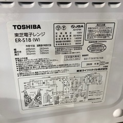 【ジモティー割】TOSHIBA 2020年製 オーブンレンジ（ID1075）の画像