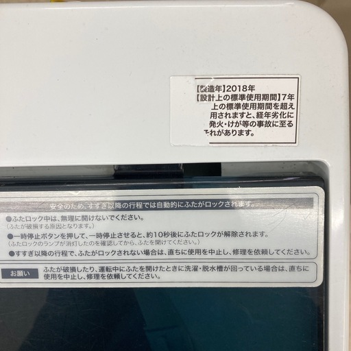 【ジモティー割引で最大15％OFF⭐️】 2018年製　JW-C55A Haier ハイアール 洗濯機 5.5kg