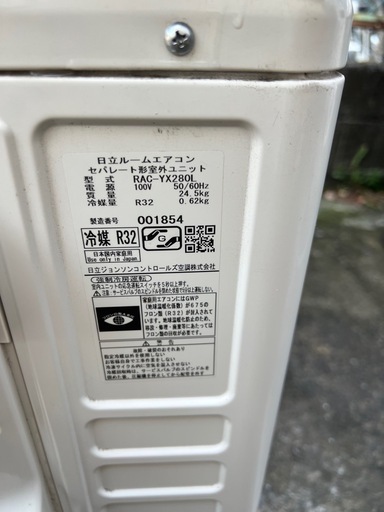 美品/白くまくん/stainless clean/HITACHI/2021年製
