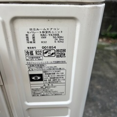 美品/白くまくん/stainless clean/HITACHI/2021年製の画像