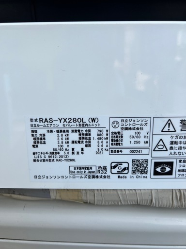 美品/白くまくん/stainless clean/HITACHI/2021年製
