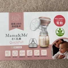 (引き渡し者様決定)ベビー用品おむつ搾乳機セットの画像