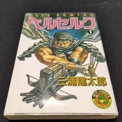 「値下げ！」ベルセルク　1〜40巻　中古