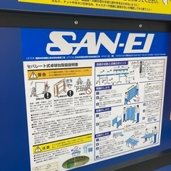 三英 SANEI セパレート式卓球台の画像