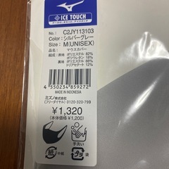 新品未使用　ミズノ　MIZUNO マスク　Mサイズ の画像