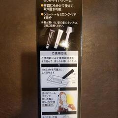 白髪染めヘアカラーsyoss  N4の画像