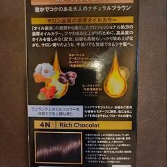 白髪染めヘアカラーsyoss  N4の画像