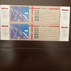 日本郵船氷川丸招待券譲りますの画像