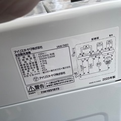 アイリスオーヤマ　2023年製　4.5kg 洗濯機の画像