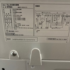 ニトリ全自動洗濯機 6kg　美品の画像