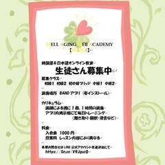 韓国語＆日本語オンラインアカデミー🏫生徒さん募集中🥰