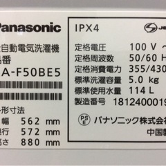 Panasonic 5.0kg 全自動洗濯機　NA-F50BE5 2018年製の画像