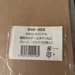 未使用分残り24冊★ASKUL A4個別フォルダー クラフト の画像