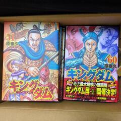 キングダム 1〜66巻