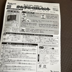 チャレンジ一年生　かんじこくばんセット　の画像