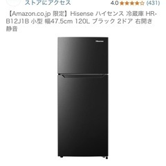 冷蔵庫