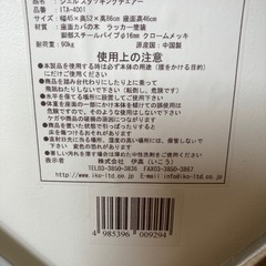 スタッキングチェアー「白色」の画像