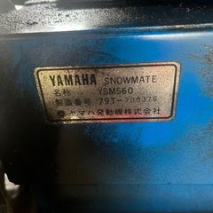 除雪機ジャンクの画像