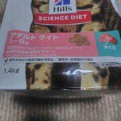 キャットフード1.4kgの画像