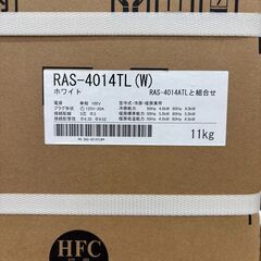 【リユースのサカイ野々市店】☆新品エアコン 在庫10台限り‼ 東芝 RAS-4014TL 2024年モデル メーカー1年保証付き ※別途取付料の画像