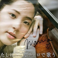 オーヤン・ナナ/サイン入ポスターの画像