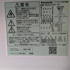 【引き渡し】TOSHIBA冷蔵庫168Lの画像