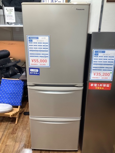 Panasonic パナソニック 3ドア冷蔵庫 NR-C342C-N 2021年製