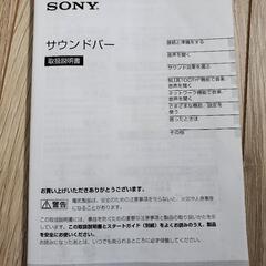 サウンドバー、HT-ST5000の画像