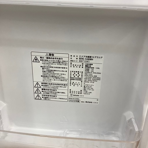 【6ヶ月間な動作保証付き⭐︎】ニトリ　2ドア冷蔵庫のご紹介です！！