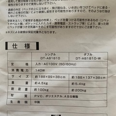 極厚電動エアー式ベッドの画像