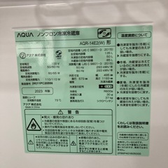 【ジモティー割】AQUA 2023年製 2ドア冷凍冷蔵庫（ID1077）の画像