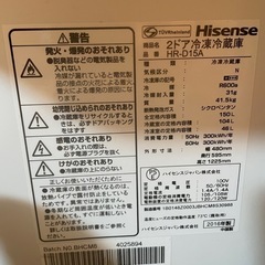 【引渡し予定】冷蔵庫の画像