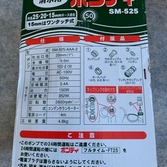 水中ポンプ　値下げしました　メーカー保証8月まで　の画像