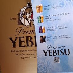 ビール12本/1700円の画像