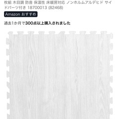 フロアマットの画像