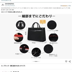 [DAHONGPAO] ビジネスバッグ メンズ 就活 カバン 自立 リクルートバッグ A4対応 2WAY 入社式 撥水加工 pcバッグ 大容量 通学 出張 仕事 通勤の画像
