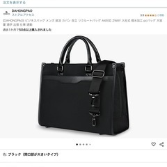[DAHONGPAO] ビジネスバッグ メンズ 就活 カバン 自立 リクルートバッグ A4対応 2WAY 入社式 撥水加工 pcバッグ 大容量 通学 出張 仕事 通勤の画像