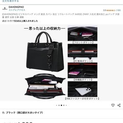 [DAHONGPAO] ビジネスバッグ メンズ 就活 カバン 自立 リクルートバッグ A4対応 2WAY 入社式 撥水加工 pcバッグ 大容量 通学 出張 仕事 通勤の画像