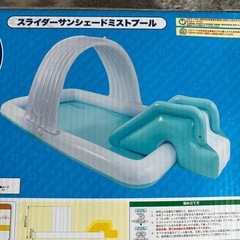 ⭐︎お渡し決まりました⭐︎
スライダーサンシェードミストプールの画像