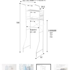 取引中【引取限定】ニトリ ランドリーラック 昭島駅周辺　無料 ※画像の洗濯機は付きません※　の画像