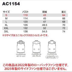 バートル エアークラフト ベスト  後ろファン仕様 AC1154 2022年製 遮熱効果 保冷剤収納可 作業着 BURTLE 熱中症対策 アウトドア 作業服の画像