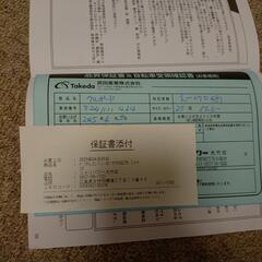 ２７インチ　前かご付きの画像