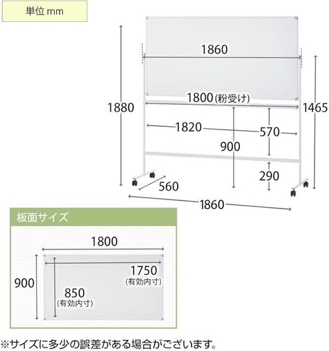 オフィスコム ホワイトボード1800×900mm